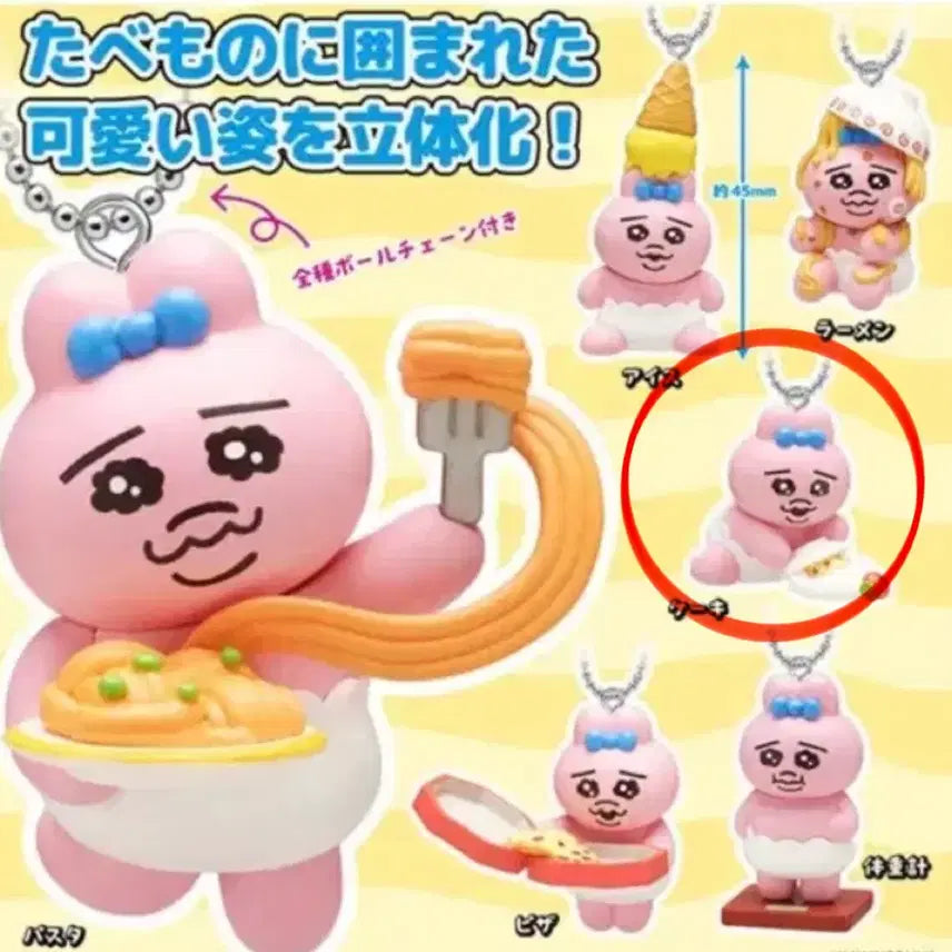 [BUNJANG] Pantsu Rabbit Gacha (Cake Version) Figure / [새상품] 빤쮸토끼 가챠 (케이크)