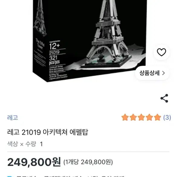[BUNJANG] LEGO Architecture Eiffel Tower 21019 (Completed Set) / 레고 아키텍쳐 에펠탑 21019 완성품 중고