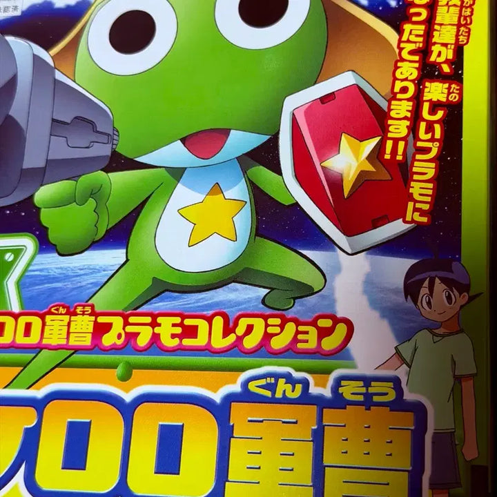 [BUNJANG] Keroro Plamodel Sergeant Keroro &amp; Baby Keroro Set / 케로로 프라모델 중사&amp;치비 아기 케로로 2종세트