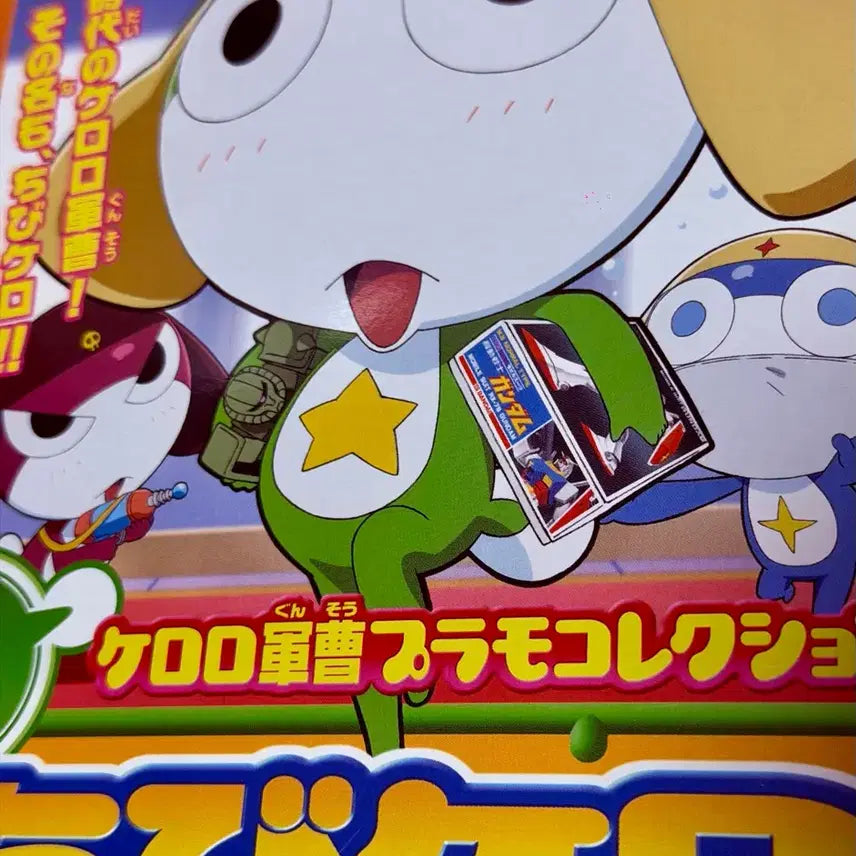 [BUNJANG] Keroro Plamodel Sergeant Keroro &amp; Baby Keroro Set / 케로로 프라모델 중사&amp;치비 아기 케로로 2종세트