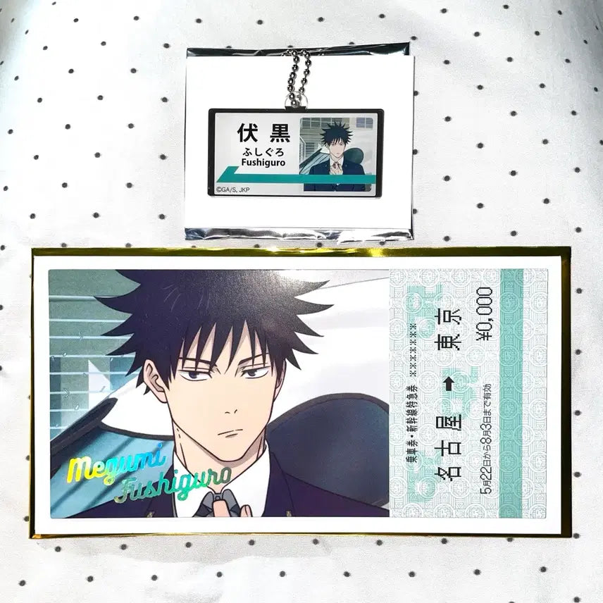 [BUNJANG] Jujutsu Kaisen Megumi Acrylic Keychain &amp; Ticket-Style Card Set / 주술회전 메구미 쥬쥬탐방 세트