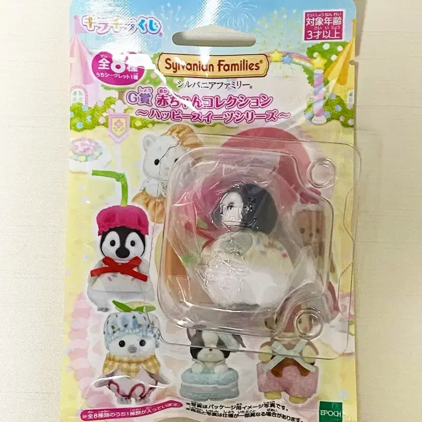 [BUNJANG] Sylvanian Families Sparkling Lottery Penguin / 실바니안 키라키라 쿠지 펭귄