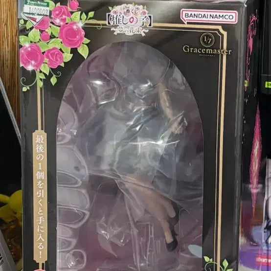 [BUNJANG] Oshi no Ko Figure Bundle Set (Includes Ichiban Kuji Last One Prize) / 최애의 아이 피규어 일괄(제일복권 라스트원상 포함)