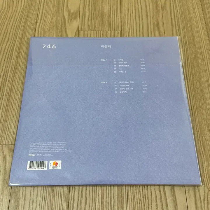 [BUNJANG] Choi Yu-ri 1st Album 746 LP Sealed / 최유리 1집 746 LP 미개봉