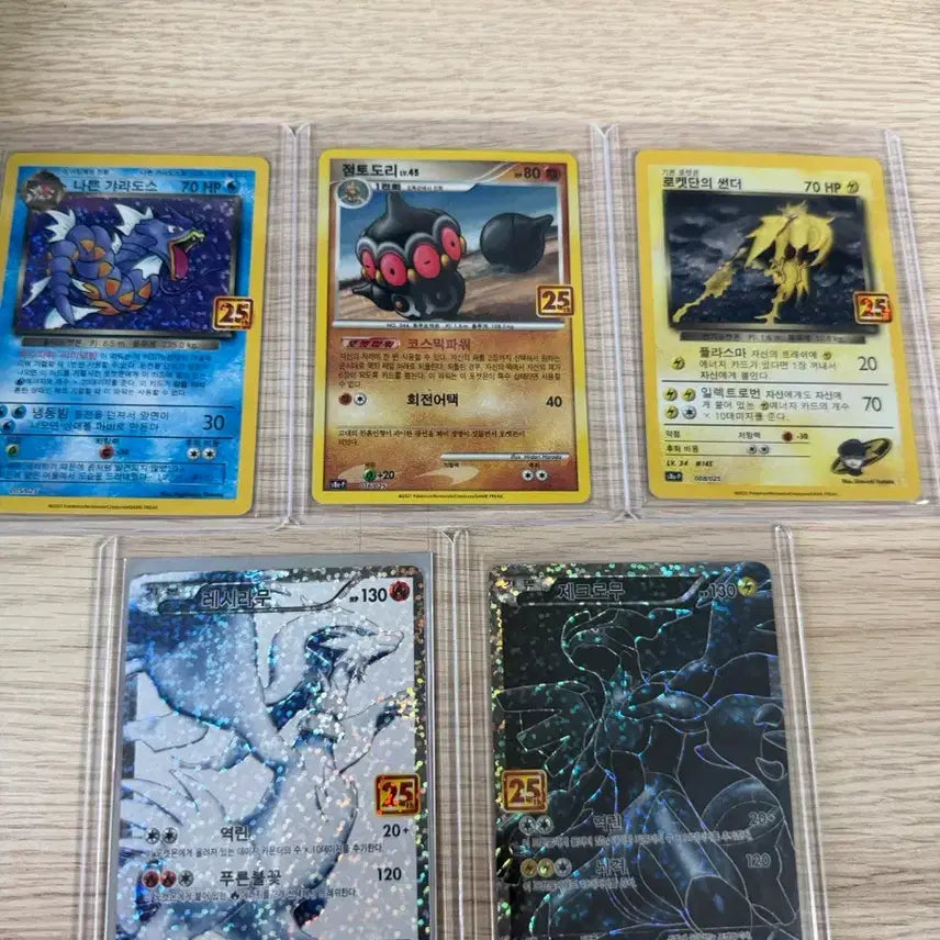 [BUNJANG] 25th Anniversary Pokemon Cards Bundle Set: Thundurus, Claydol, Gyarados, Reshiram, Zekrom / 25주년 포켓몬카드 등급용썬더/점토도리/갸라도스/레시라무/제크로무 일괄