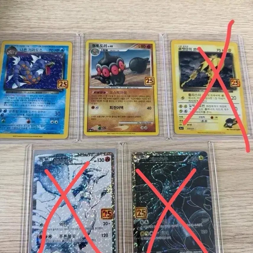 [BUNJANG] 25th Anniversary Pokemon Cards Bundle Set: Thundurus, Claydol, Gyarados, Reshiram, Zekrom / 등급용 25주년 프로모 포켓몬카드 갸라도스,점토도리 일괄급처
