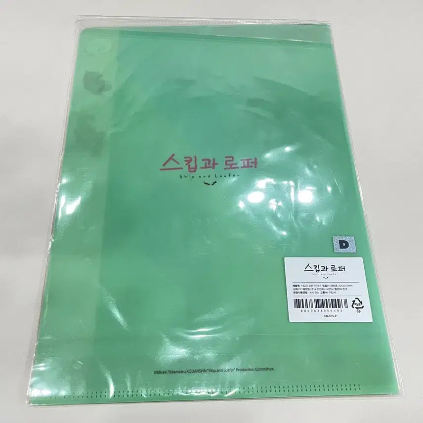 [BUNJANG] Skip &amp; Loafer L-File &amp; Stand Memo Pad Set / 스킵과로퍼 L자 파일, 스탠드 메모지