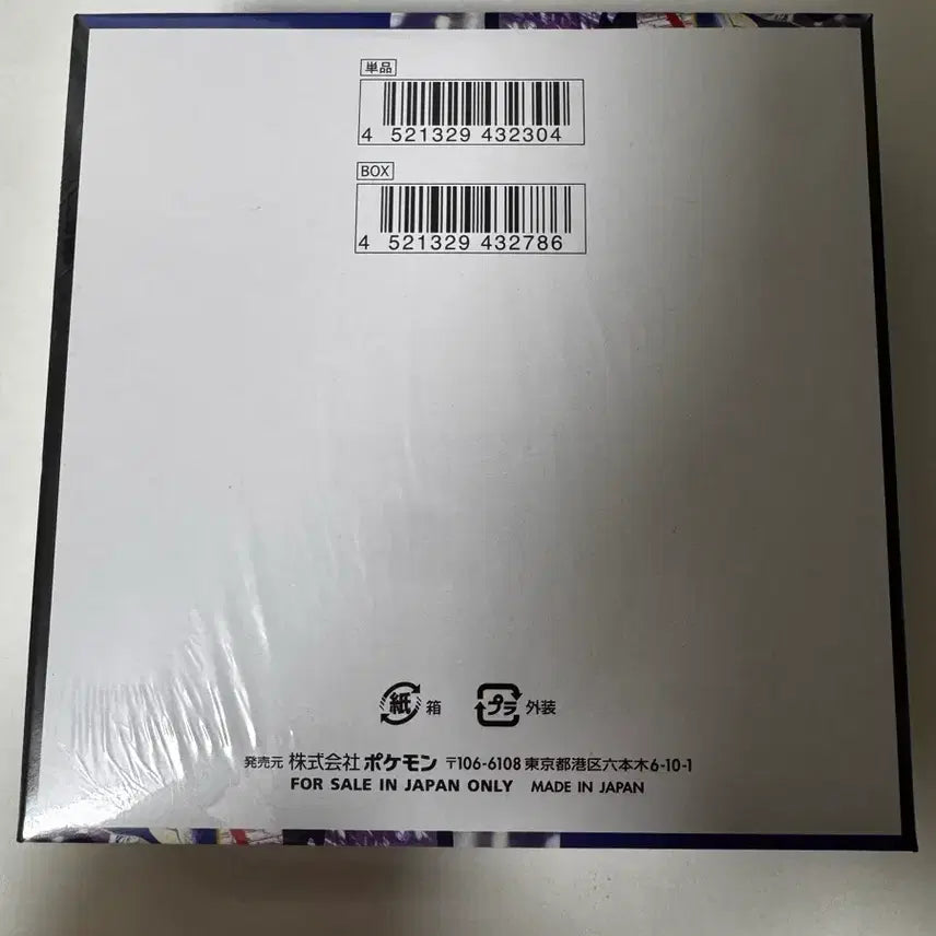 [BUNJANG] Pokemon Card Japanese Edition Ninja Spinner Unsealed (Shrink Wrap Included) / 포켓몬카드 일판 닌자스피너 미개봉(슈링크O)