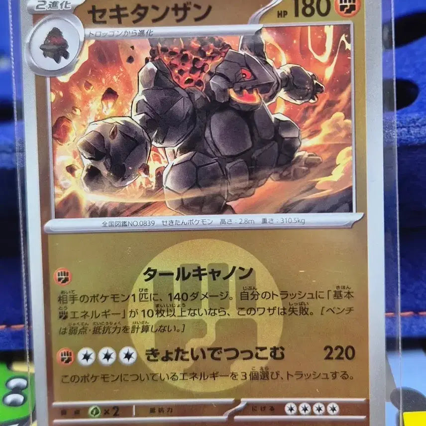 [BUNJANG] Pokemon Card Coalossal 097/193 / 일판)포켓몬 카드 석탄산 m2a 097/193