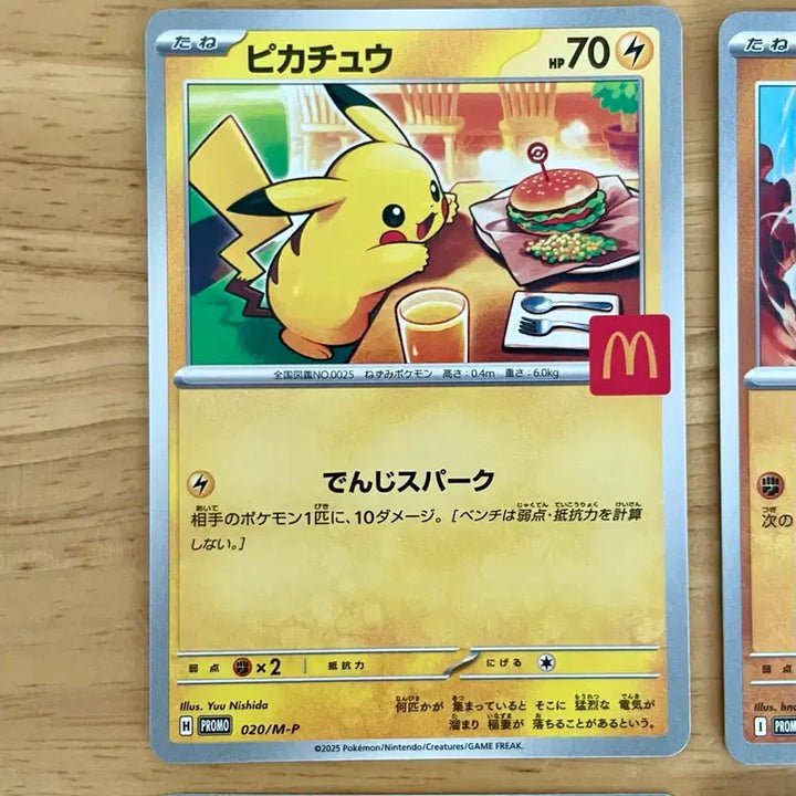 [BUNJANG] McDonald&