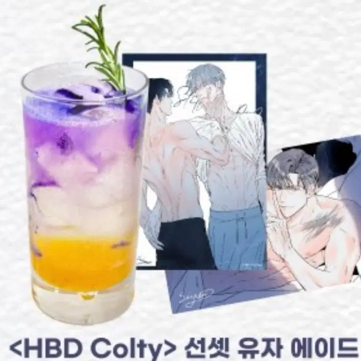 [BUNJANG] TooniQ BL Geuraedo Joahae Birthday Postcard Set / 1차 BL 그래도 좋아해 그조해 투니크 생일 엽서 프박