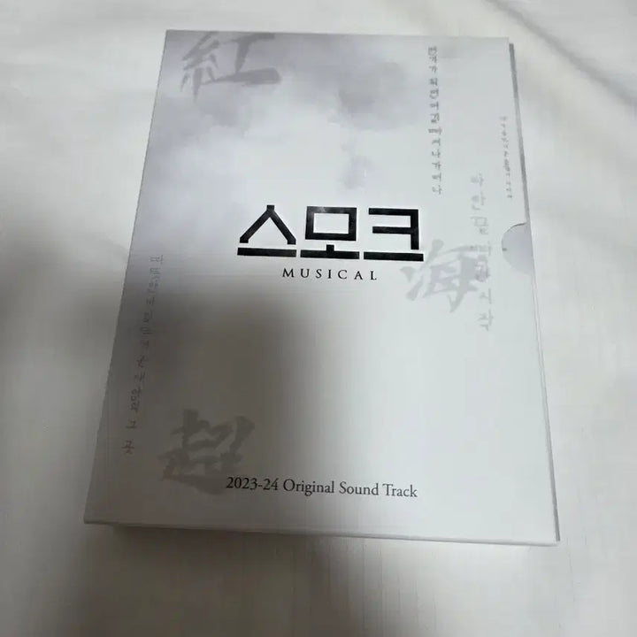 [BUNJANG] Musical Smoke OST (2023-2024 Ver.) / 뮤지컬 스모크 ost 판매(2023-2024년 ver)