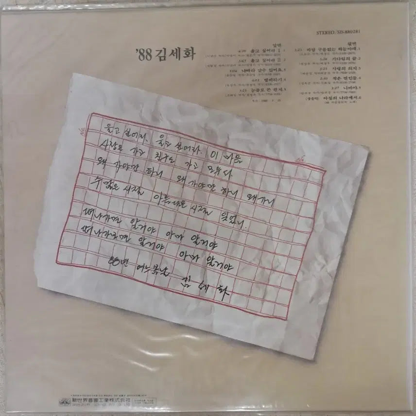 [BUNJANG] Kim Sehwah &