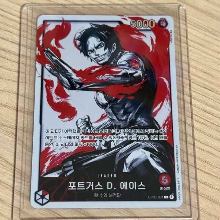 [BUNJANG] One Piece Card Portgas D. Ace Leader Card / 원피스카드 포트거스 D. 에이스 리더페레 카드