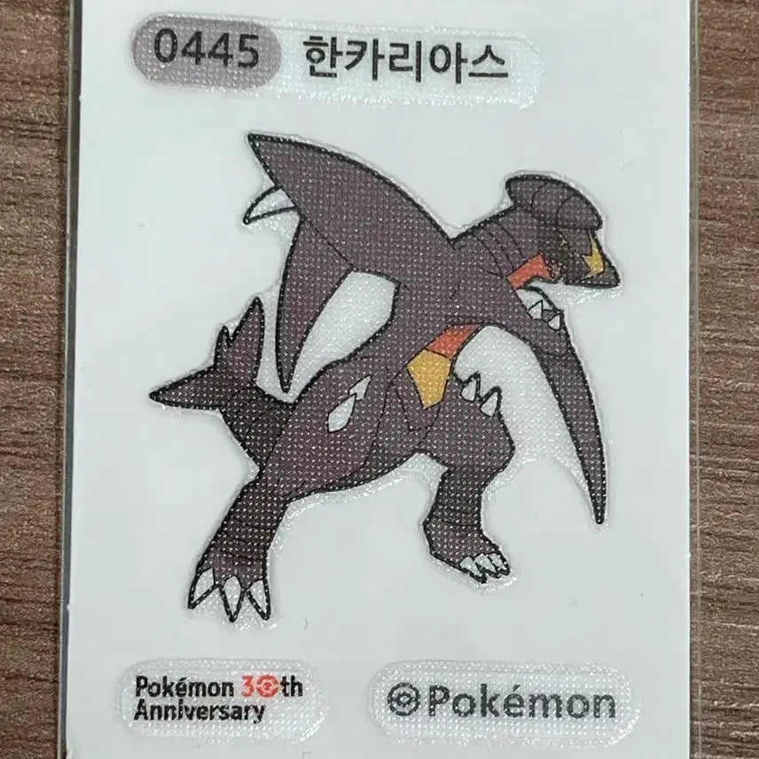 [BUNJANG] Pokemon Garchomp Sticker / 포켓몬 띠부씰 한카리아스