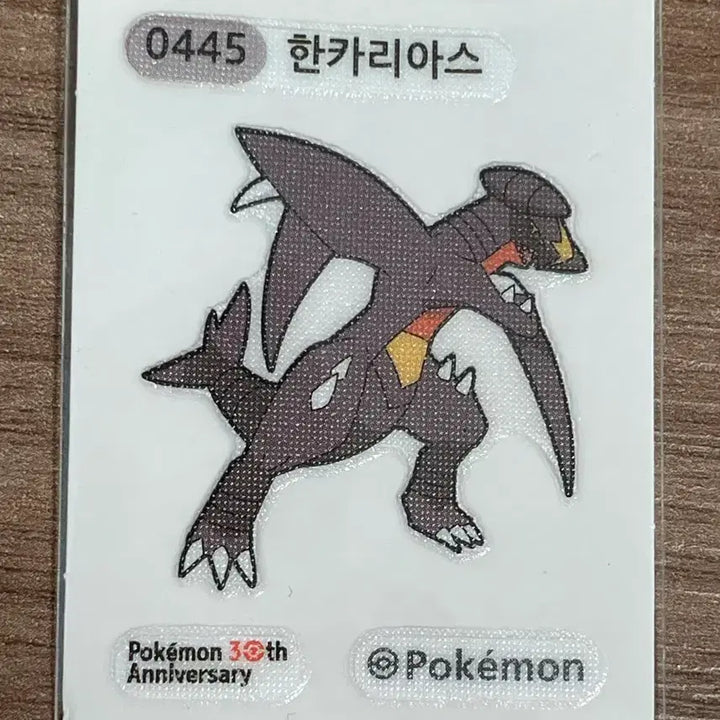 [BUNJANG] Pokemon Garchomp Sticker / 포켓몬 띠부씰 한카리아스