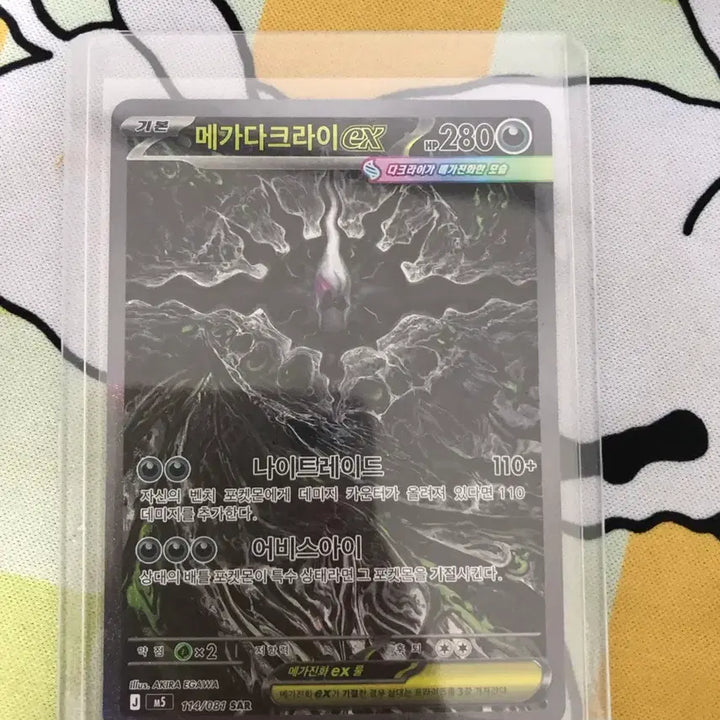 [BUNJANG] Mega Darkrai EX SAR Card / 메가다크라이 EX sar