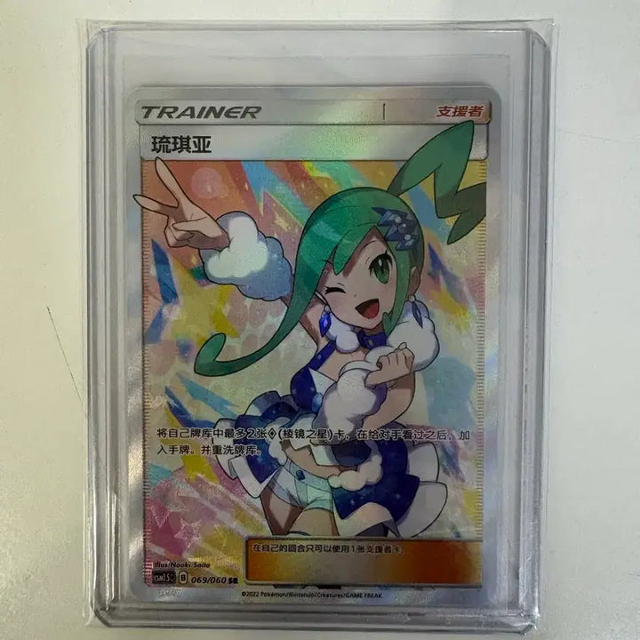 [BUNJANG] Pokemon Card Lucia SR Chinese Edition Single Card / 포켓몬카드 루티아 SR 중판 싱글카드