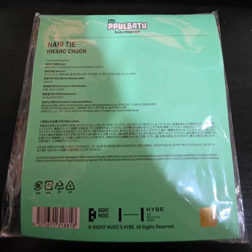 [BUNJANG] Bbulbatu FINDING MOA Hwangchun Ribbon Hair Accessory / 뿔바투 FINDING MOA 황춘 리본 헤어