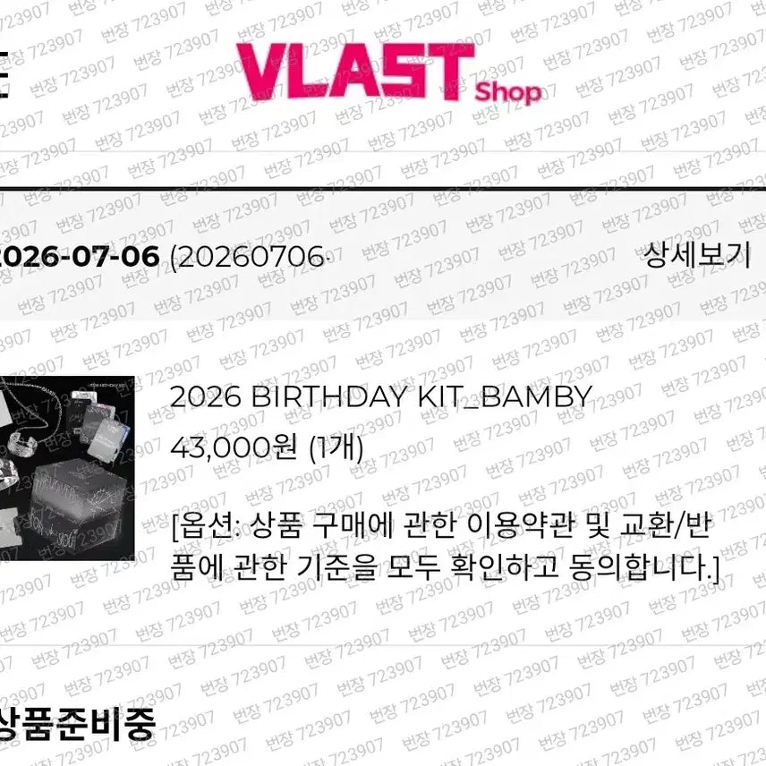 [BUNJANG] Bambi 2026 Birthday Kit + Fancon T-Shirt Bundle Set with Big Photocard / 원가이하) 2026 밤비 생일 키트 + 팬콘 티셔츠 빅포카포함 일괄
