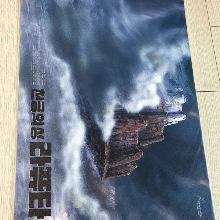 [BUNJANG] Studio Ghibli Castle in the Sky A3 Horizontal Poster / [전용박스포장]영화 지브리 천공의 성 라퓨타 가로 포스터A3