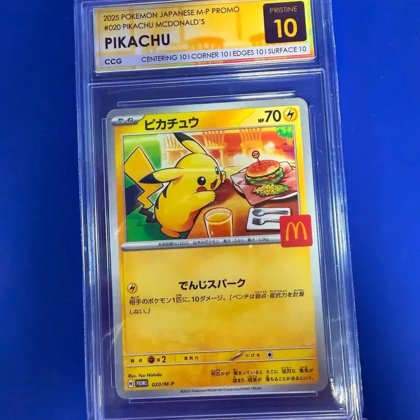 [BUNJANG] Pokemon TCG McDonald&