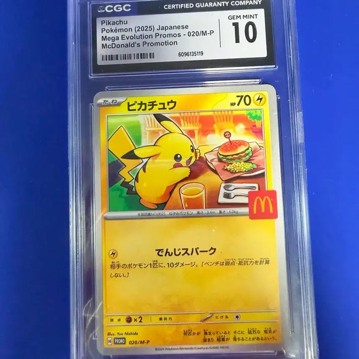 [BUNJANG] Pokemon TCG McDonald&