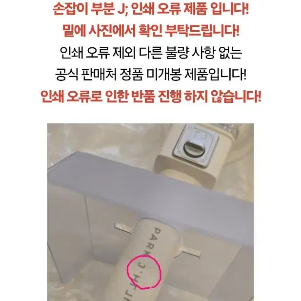 [BUNJANG] Park Ji Hoon Mini Lightstick Keyring / 박지훈 미니뽑봉 키링