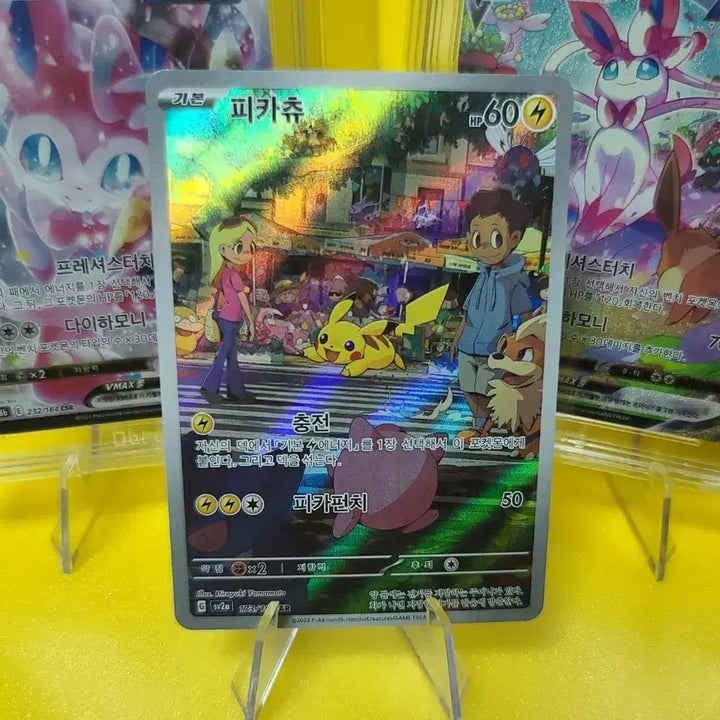 [BUNJANG] Pokemon 151 Pikachu AR Card / [포켓몬스터] 151 피카츄 ar