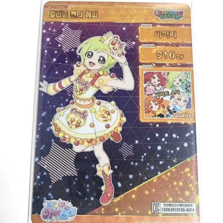 [BUNJANG] I-PRE 6th Edition Colorful Candy Happy Airi 4 Star Card / 아이프리 6탄  컬러풀 캔디 해피 아이리 4성 카드