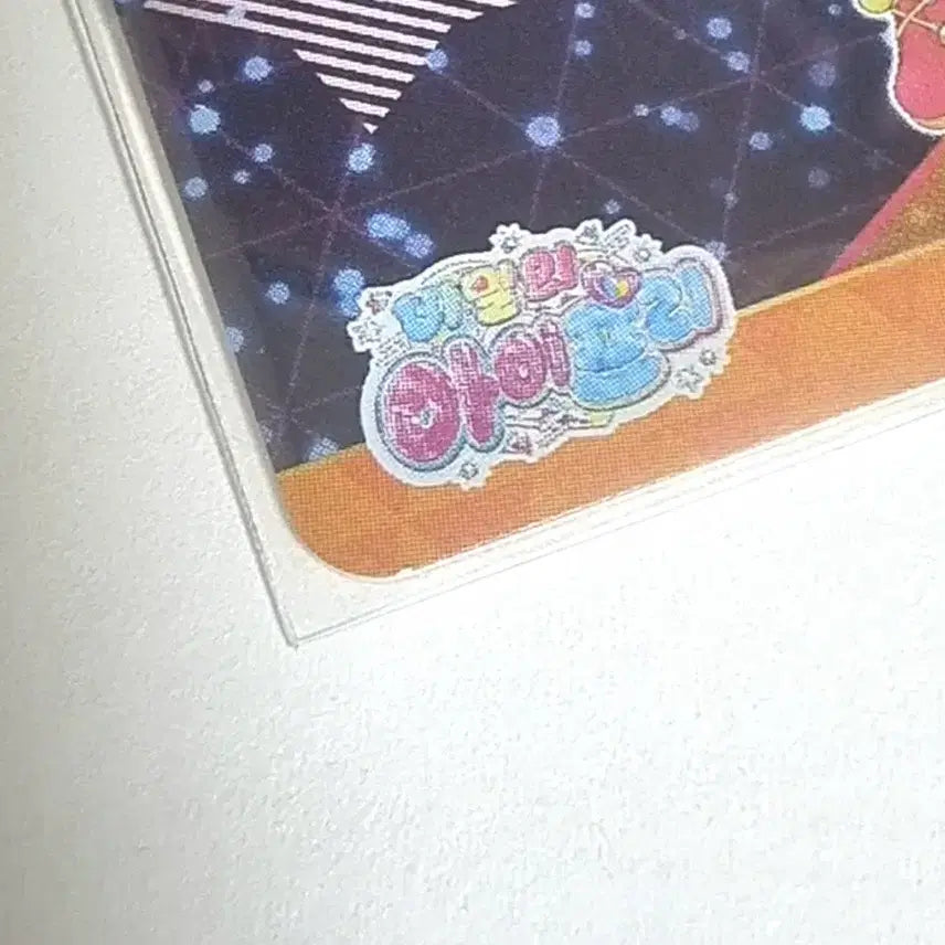 [BUNJANG] I-PRE 6th Edition Colorful Candy Happy Airi 4 Star Card / 아이프리 6탄  컬러풀 캔디 해피 아이리 4성 카드