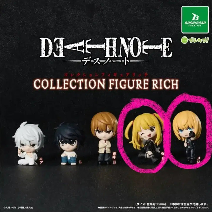[BUNJANG] Death Note Gacha Rich Figure Misa Melo Bundle Set / 데스노트 가챠 리치 피규어 미사 멜로 일괄