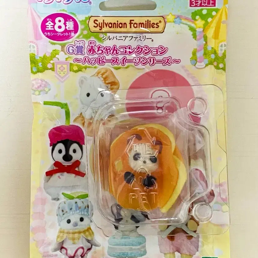 [BUNJANG] Sylvanian Families Kirakira Kuji Secret Plastic Case Sealed New Item / 실바니안 키라키라 쿠지 시크릿