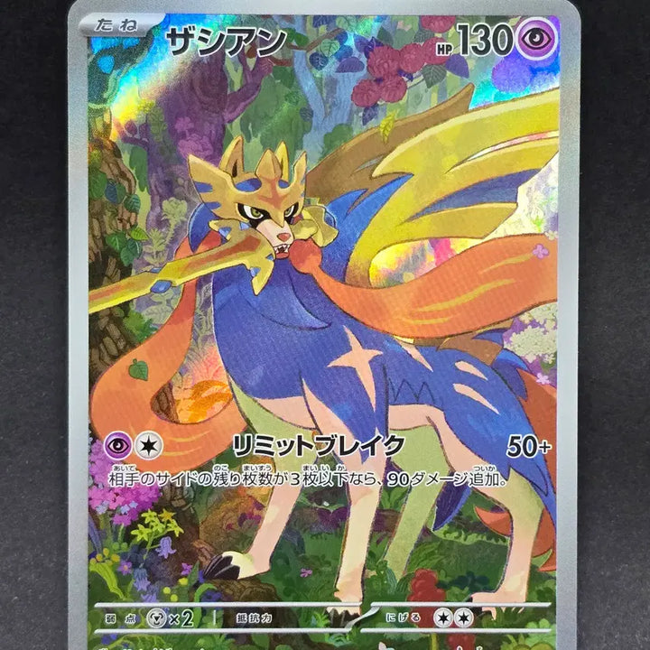 [BUNJANG] Pokemon Card Japanese Zamazenta AR / 포켓몬카드 일판 자시안 AR