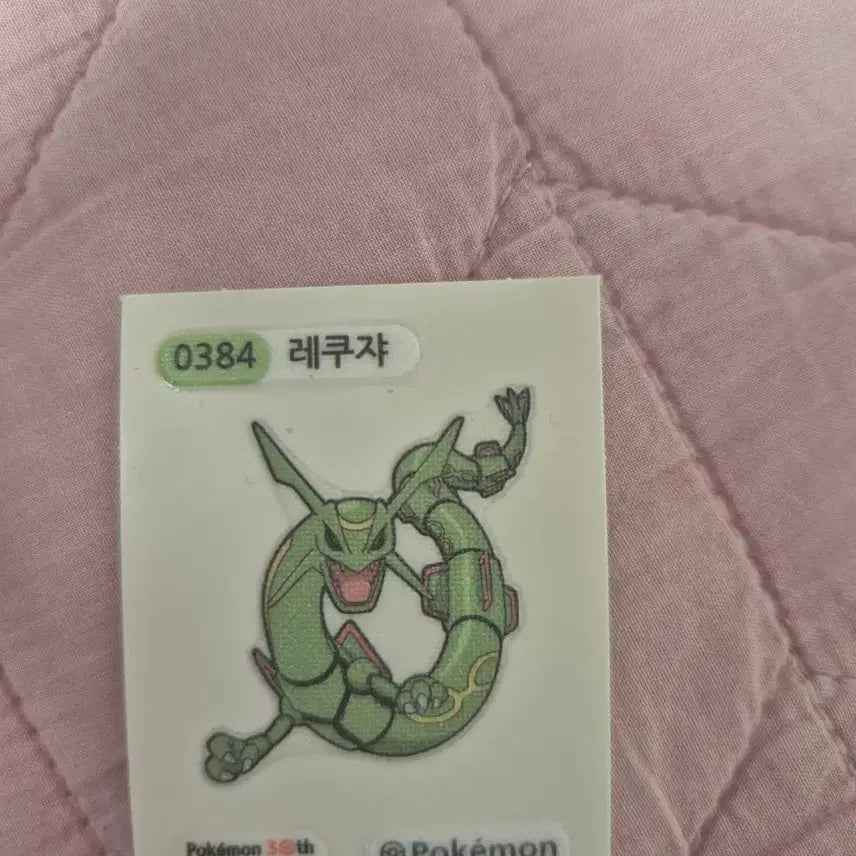 [BUNJANG] Rayquaza Sticker / 레쿠쟈 띠부씰