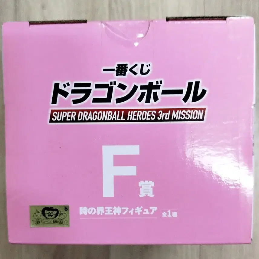 [BUNJANG] Ichiban Kuji Dragon Ball Super Heroes 3rd Mission F Prize Kaioshin Figure / 제일복권 드래곤볼 슈퍼히어로 3번째미션 F상 계왕신 피규어 판매
