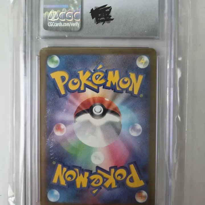 [BUNJANG] Mega Phantom MA CGC 10 Graded Card / 일판 메가 팬텀 ma cgc10 판매 (가격 제시 환영)