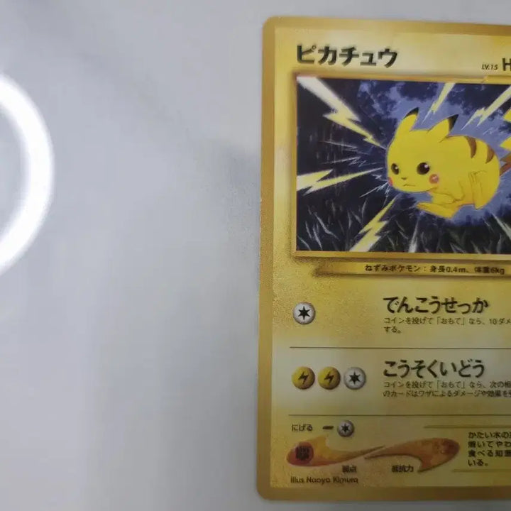 [BUNJANG] Pokemon Card Neo Pikachu (Vintage Old Back) Japanese / 포켓몬카드 일판 네오 피카츄 (빈티지 올드백)