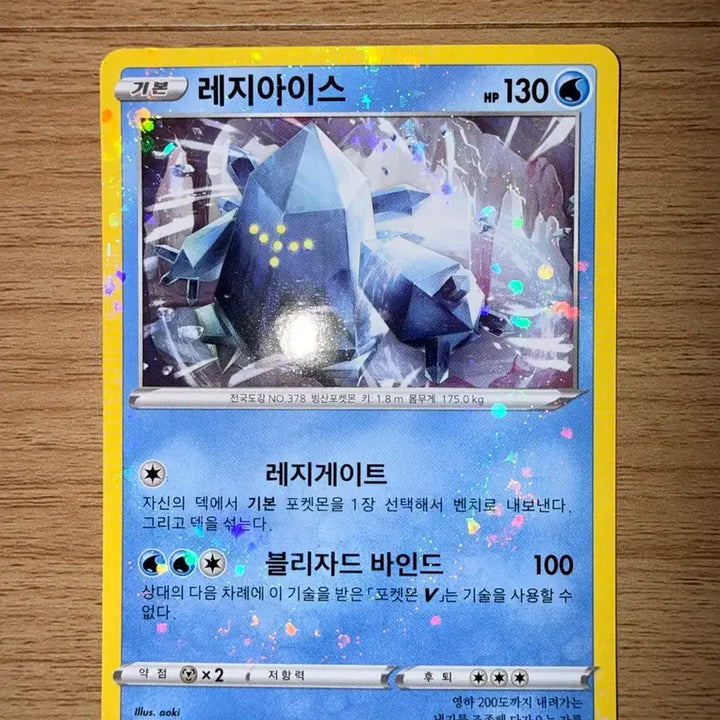 [BUNJANG] Pokemon Card Universe Regice Mirror Holo S12a 025 / 포켓몬 카드 유니버스 레지아이스 미러 홀로 s12a 025
