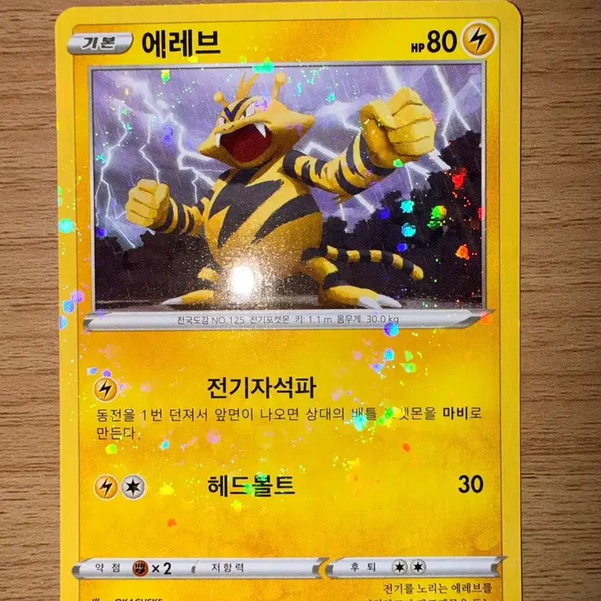 [BUNJANG] Pokemon Card Universe Erebe Mirror Holo S12a 034 / 포켓몬 카드 유니버스 에레브 미러 홀로 s12a 034