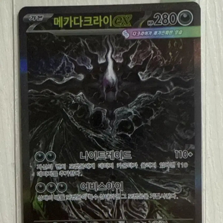 [BUNJANG] Darkrai SAR &amp; Magikarp Promo Card Bundle / (상태 S +)한판 다크라이SAR + 잉어킹 미개봉 프로모 1장