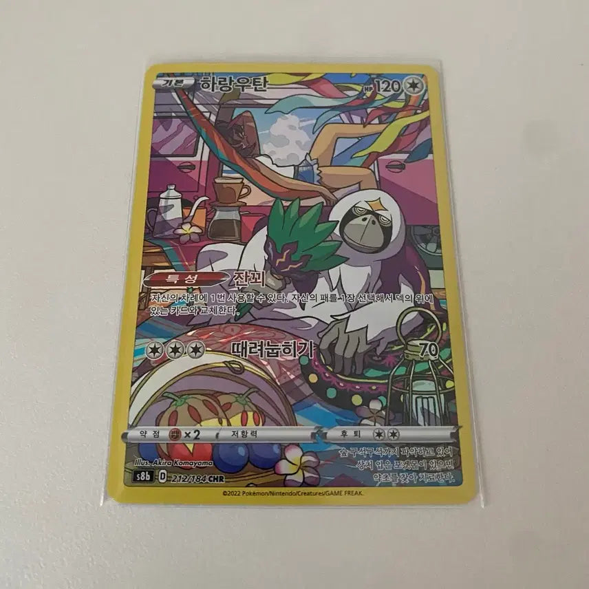 [BUNJANG] Pokemon Card Harangutan CHR / 포켓몬카드 하랑우탄 CHR