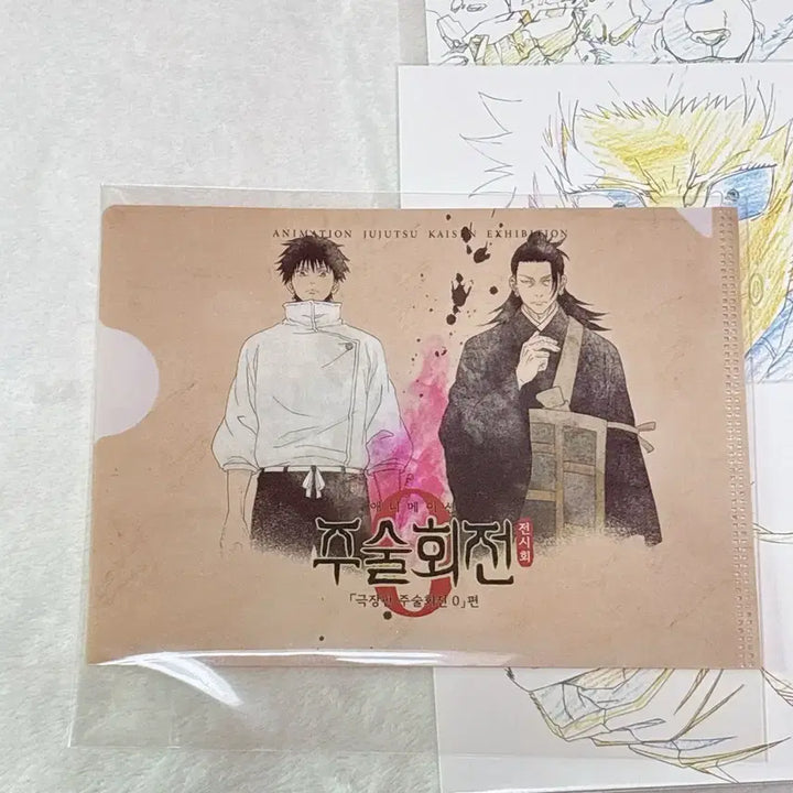 [BUNJANG] Jujutsu Kaisen Exhibition Special Holder &amp; 6 Postcards Bundle Set / 주술회전 전시회 특전 홀더 엽서 6종 전종 일괄