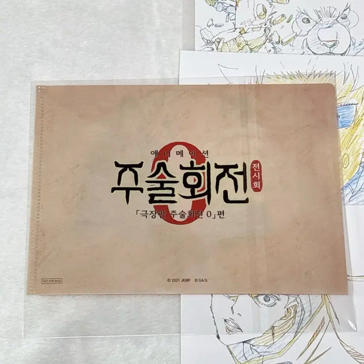 [BUNJANG] Jujutsu Kaisen Exhibition Special Holder &amp; 6 Postcards Bundle Set / 주술회전 전시회 특전 홀더 엽서 6종 전종 일괄