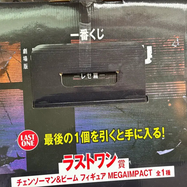 [BUNJANG] Chainsaw Man Ichiban Kuji Last One Prize Figure (Sealed) / 미개봉) 체인소맨 제일복권 체인소&amp;빔 라스트원 피규어