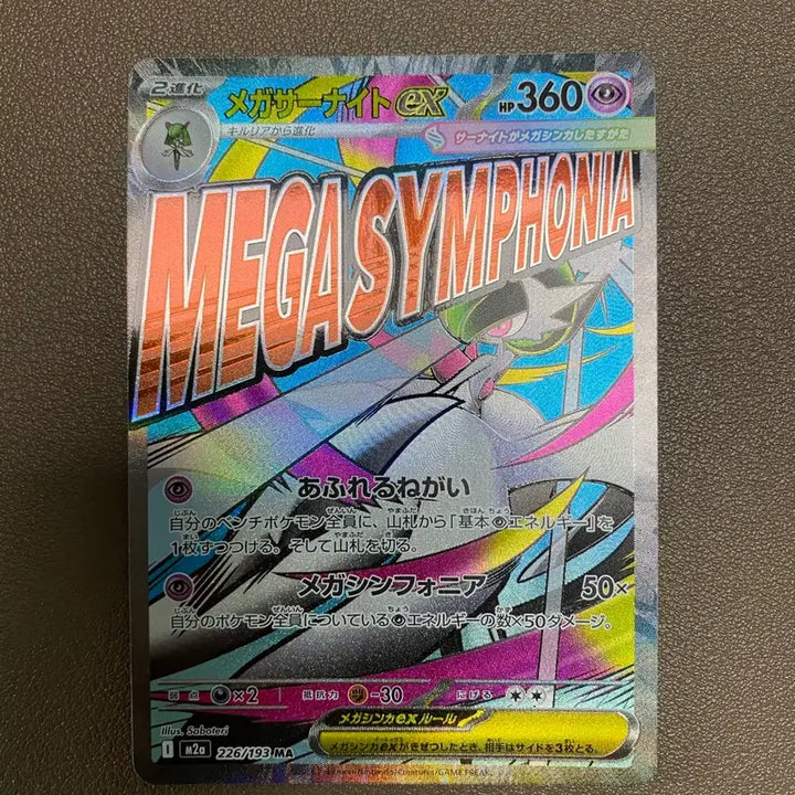 [BUNJANG] Pokemon Japanese Single Set Bundle Lot - Mega Charizard, Lucario, Gardevoir, Dragonite / [일판/싱글세트] 메가리자몽/루카리오/가디안/망나뇽 ma 일괄