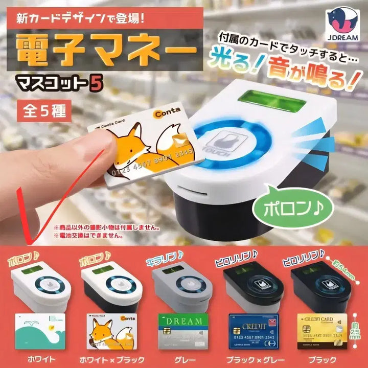 [BUNJANG] Sound Electronic Currency Transportation Card Mascot 5th Edition - White / 소리나는 전자화폐 교통 카드 마스코트 5탄 화이트(새상품)