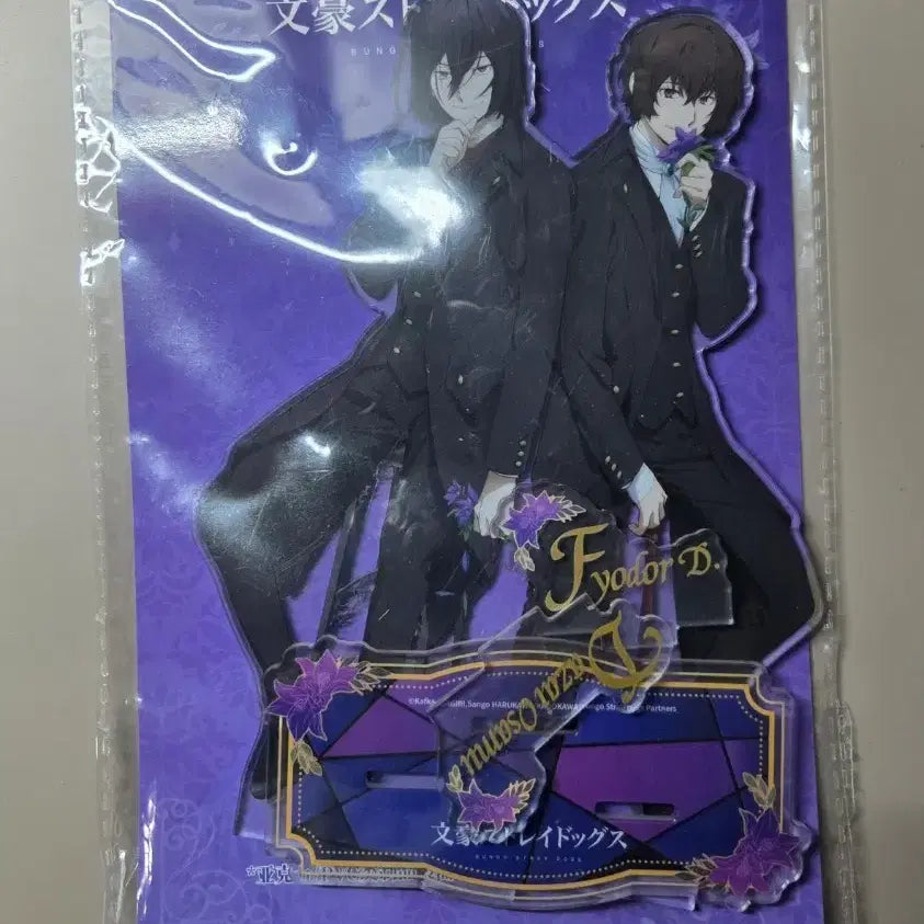 [BUNJANG] Bungo Stray Dogs Dazai Fyodor Acrylic Standee / 문스독 다자이 표도르 아크릴  다자이 브로치 일괄