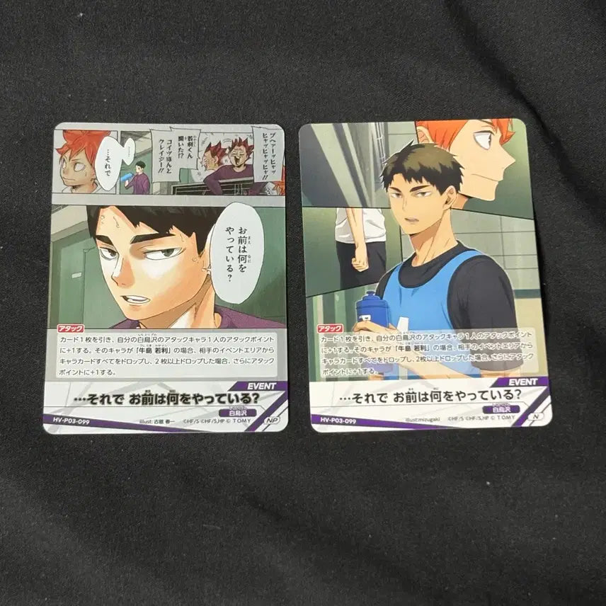 [BUNJANG] Haikyu!! Karasuno High Vol. 3 Break Ushijima Bundle Set / [일괄] 하이큐 바보카 3탄 break 우시지마