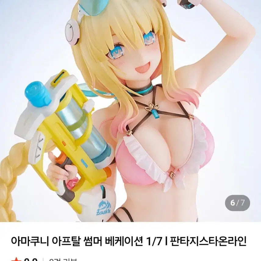 [BUNJANG] Amakuni Fantasy Star Online Aphrodite Summer Vacation 1/7 Scale Figure / 아마쿠니 아프탈 썸머 베케이션 피규어 판타지스타 온라인